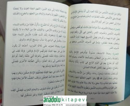 Gayetül İhtisar غاية الإختصار