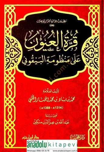 Guuretül Uyun Ale Menzumetül Beykuniyye- قرة العيون على منظومة البيقون