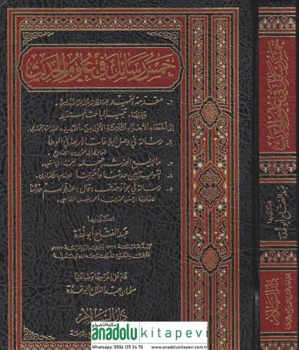 Hamsu Resail fi Ulumil Hadis - خمس رسائل في علوم الحديث