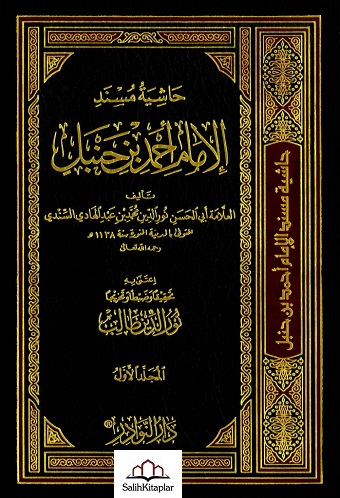 حاشية مسند الإمام أحمد بن حنبل Haşiyetü Müsnedil İmam Ahmed bin Hanbel 17 Cilt Takım