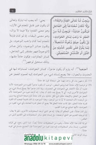 Haşiyetu ala şerhil suğra suğra حاشية على شرح صغرى الصغرى