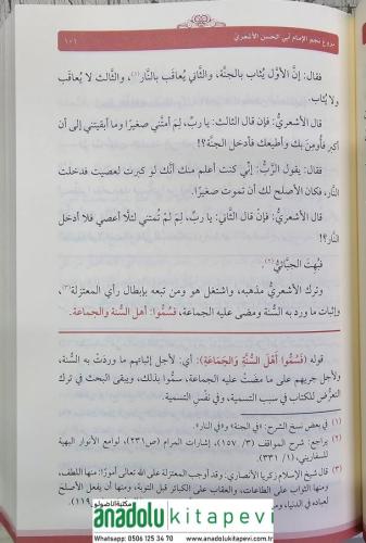 Haşiyetü El Alleme İbn Cemaa ala Şerhü Akaidi en Nesefiyye حاشية العلا