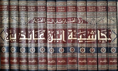 Haşiyetu İbni Abidin Reddül Muhtar 12 Cilt Takım حاشية ابن عابدين-!!!!