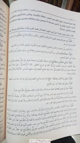 Haşiyetu İbni Abidin Reddül Muhtar 12 Cilt Takım رد المختار علي الدر ا