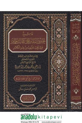 Haşiyetu Tahkiki'l - Makam ala Kifayeti'l - Avam fima Yecibu aleyhim m