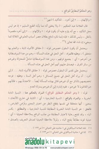 Haşiyetül Bacuri ala Şerhil Akaidin Nesefiyye-حاشية الباجوري على شرح ا