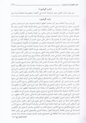 Haşiyetül Cemel ala Şerhil Menhec 8 Cilt حاشية الجمل على شرح المنهج عل