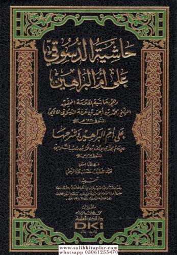 Haşiyetul Dusuki حاشية الدسوقي على أم البراهين