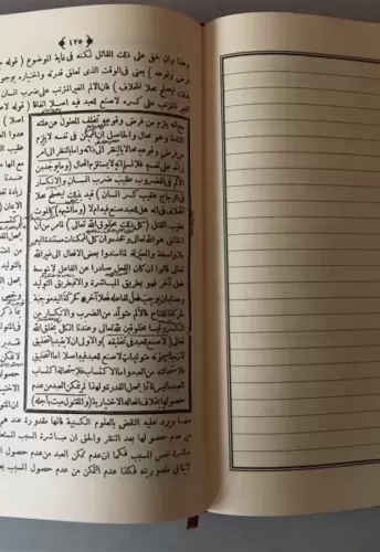 Haşiyetül Kesteli ve Hayali ala Şerhil Akaid Eski Yazı