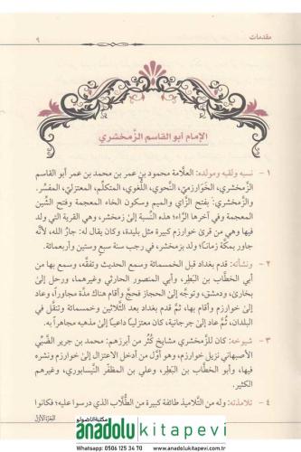 Haşiyetul Teftezani Ale Tefsiril Keşşaf 1-7 حاشية التفتازاني على تفسير