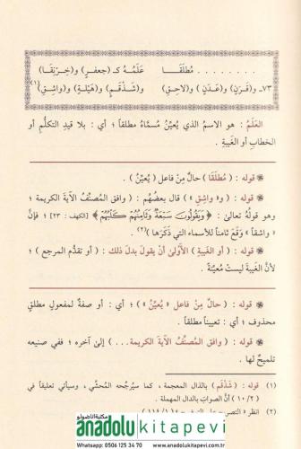 Haşiyetüs Sücai Ala Şerhu İbni Akil 5 Cilt Takım حاشية السجاعي على شرح