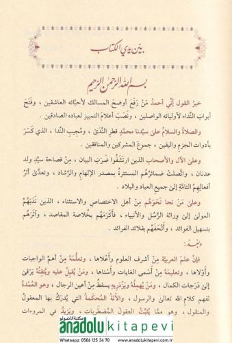 Haşiyetüs Sücai Ala Şerhu İbni Akil 5 Cilt Takım حاشية السجاعي على شرح