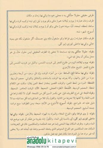 HAŞİYETÜZ ZURUF VE HAŞİYETÜT TERKİB حاشية الظروف ويليها (حاشية التركيب