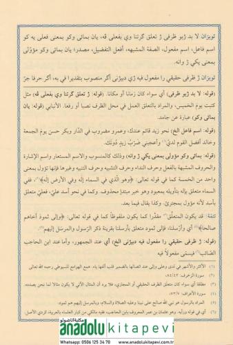 HAŞİYETÜZ ZURUF VE HAŞİYETÜT TERKİB حاشية الظروف ويليها (حاشية التركيب