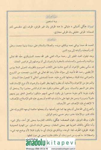 HAŞİYETÜZ ZURUF VE HAŞİYETÜT TERKİB حاشية الظروف ويليها (حاشية التركيب