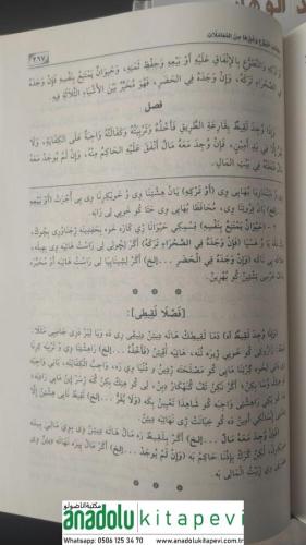 Hediyetül Habib (yeni dizgi) هدية الحبي/ جديد