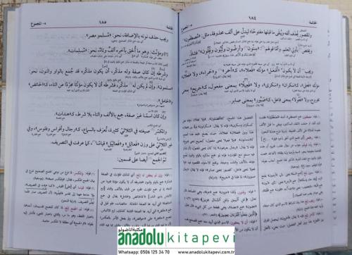 Hidayetün Nahv هداية النحو