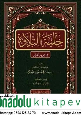 Hilyetüt Tilave fi Tecvidil Kuraniyye - حلية التلاوة في تجويد القرآن