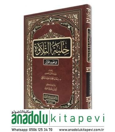Hilyetüt Tilave fi Tecvidil Kuraniyye - حلية التلاوة في تجويد القرآن