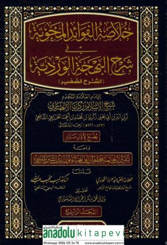 Hulasatül Fevaid El Mahavviyye 4 Cilt Takım - خلاصة الفوائد المحوية في شرح البهجة الوردية
