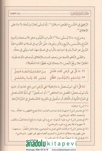 Hulasatül Fevaid El Mahavviyye 4 Cilt Takım - خلاصة الفوائد المحوية في
