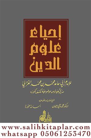 İhyau Ulumiddin Arapca 5 Cilt Takım إحياء علوم الدين ( 1- 5 )
