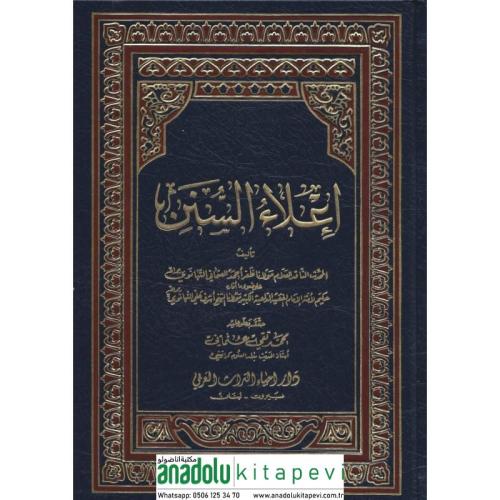 İlaüs Sünen 21 Cilt - إعلاء السنن-ÜCRETSİZ KARGO OLDUĞU İÇİN PTT İLE G