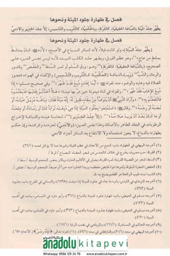 İmdadul Fettah Şerhu Nurul Idah ve Necatul Ervah إمداد الفتاح شرح نور 