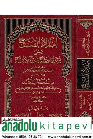 İmdadul Fettah Şerhu Nurul Idah ve Necatul Ervah إمداد الفتاح شرح نور 