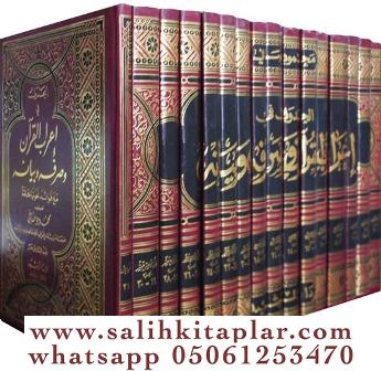 İrabul Kuran 16 Cilt Takım | النهج القويم في إعراب القرآن الكريم