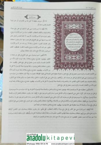 İrabul Kuran El Kerim Büyük Boy إعراب القران الكريم