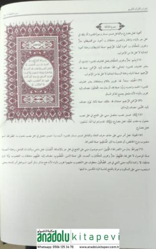 İrabul Kuran El Kerim Büyük Boy إعراب القران الكريم