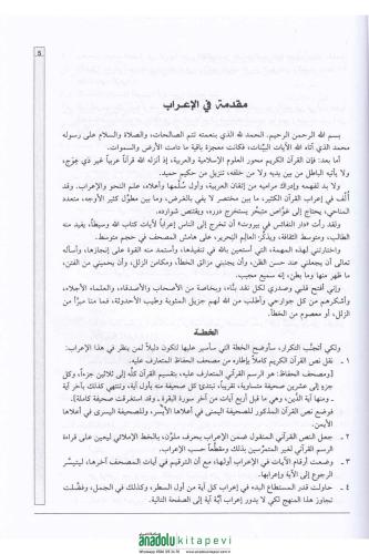 İrabul Kuran إعراب القرآن الكريم | Arapça Orta Boy