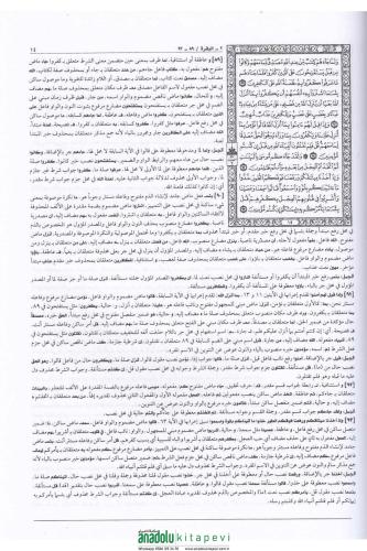 İrabul Kuran إعراب القرآن الكريم | Arapça Orta Boy