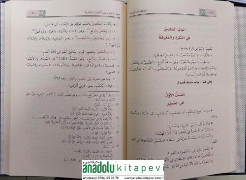 Kavaidül Lugatil Arabiyye - قواعد اللغة العربية