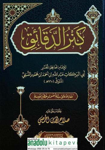 Kenzud Dekaik Arapça - كنز الدقائق