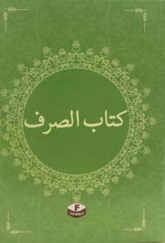 Kitabüs Sarf - Sarf Cümlesi - Emsile Bina Maksut İzzi Merah - كتاب الصرف