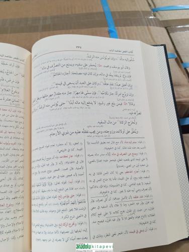 Muhtasaru El Kuduri مختصر القدوري