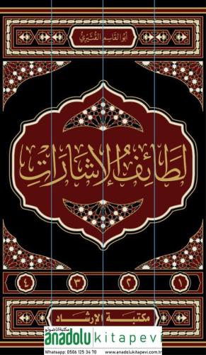 Letaifül İşarat لطائف الإشارات