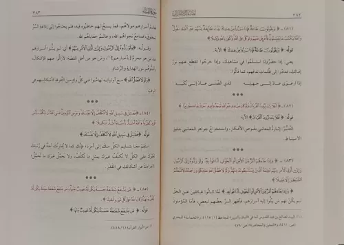 Letaifül İşarat لطائف الإشارات