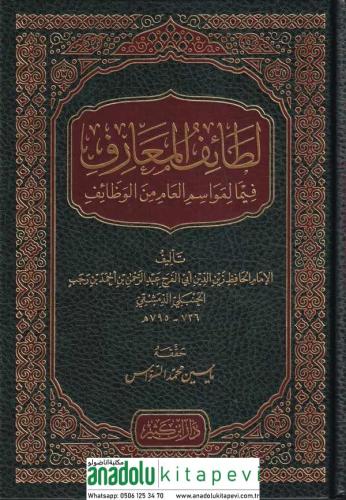 Letaifül Maarif fima li Mevasimil Am minel Vezaif لطائف المعارف فيما ل
