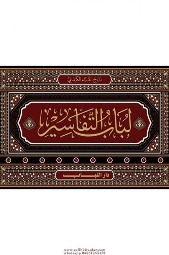Lübabüt Tefasir 10 Cilt - لباب التفاسير