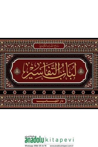 Lübabüt Tefasir 10 Cilt - لباب التفاسير