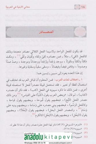 Meanil Enbiye fil Arabiyye معاني الأبنية في العربية