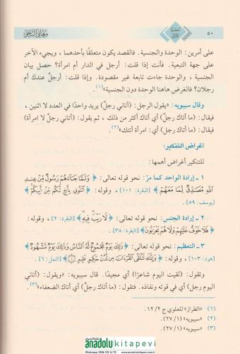 معاني النحو - Meanin Nahv 4 Cilt Takım