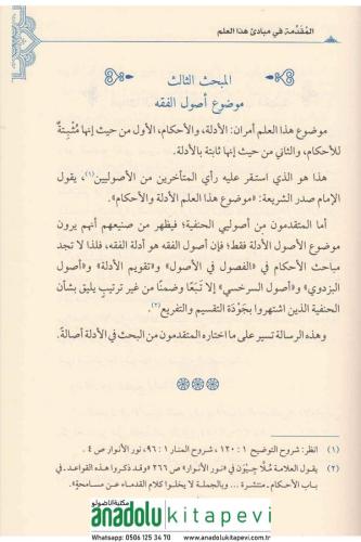 Mebadiul Usul مبادئ الأصول