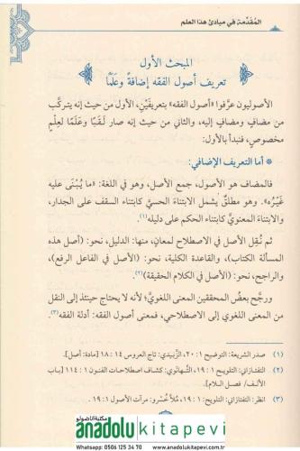 Mebadiul Usul مبادئ الأصول