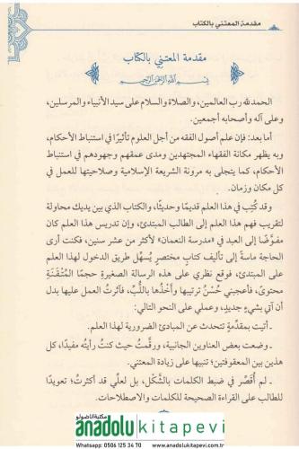 Mebadiul Usul مبادئ الأصول