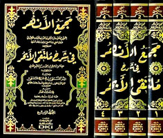 Mecmaül Enhur fi Şerhi Mültekal Ebhur 4 Cilt - مجمع الأنهر في شرح ملتق
