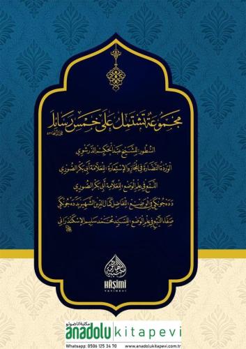 Mecmua teştemilu ala hamse resail SUTUR مجموعة تشتمل على خمس رسائل الس